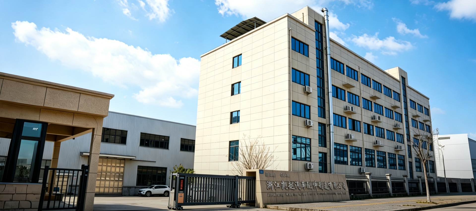 Zhejiang Kaiyue Auto Parts Manufacturing Co.,Ltd.